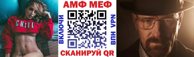 АМФ Premium  кракен ONION  Волчанск 