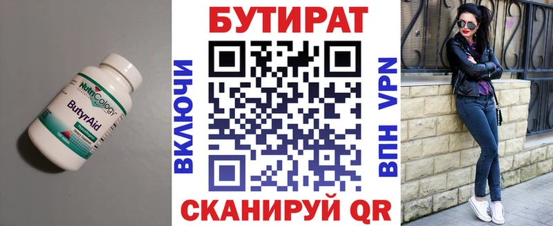 блэк спрут ССЫЛКА  закладки  Волчанск  БУТИРАТ оксибутират 