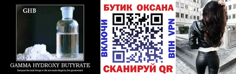 БУТИРАТ бутик Волчанск