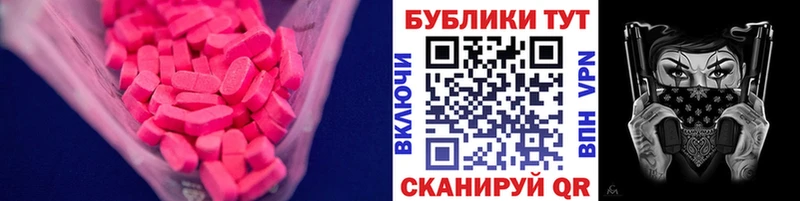 Экстази круглые  нарко площадка как зайти  Волчанск 