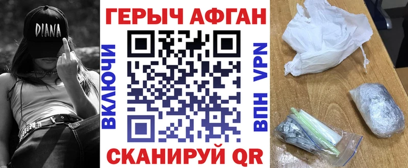 купить  сайты  Волчанск  Героин Афган 