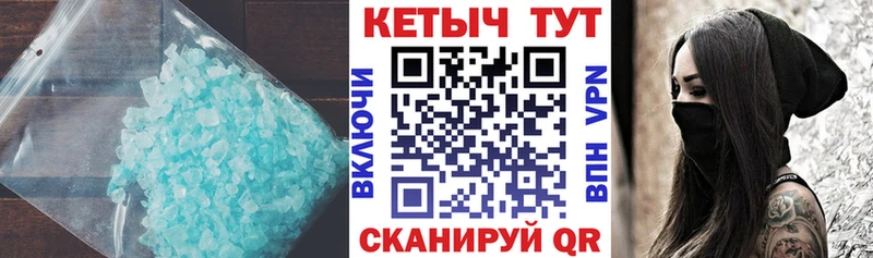 Кетамин VHQ  магазин продажи наркотиков  Волчанск 