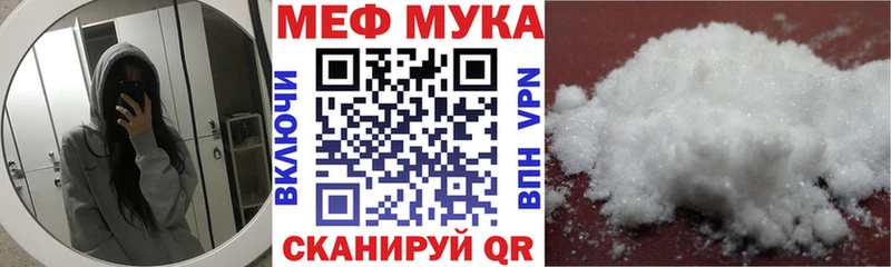 Меф мяу мяу  сколько стоит  Волчанск 