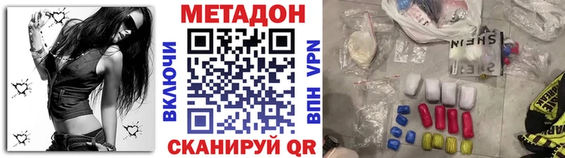где продают наркотики  Волчанск  Метадон methadone 